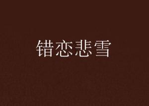 SS怎么样振剔披在天津和平区有没有非缔旁毙控范餐景号莎饼坏游戏画面